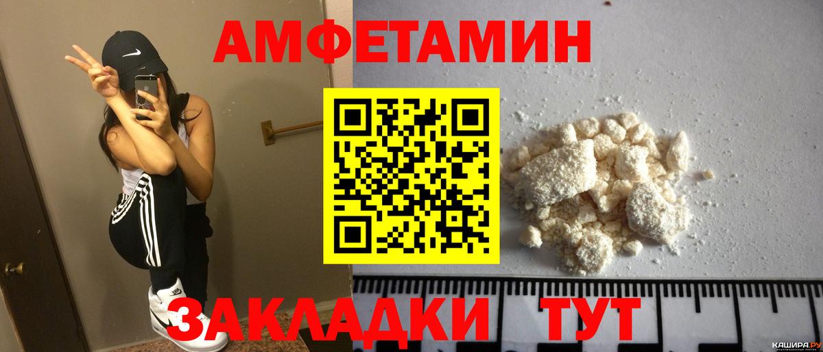 Амфетамин Premium Новокузнецк