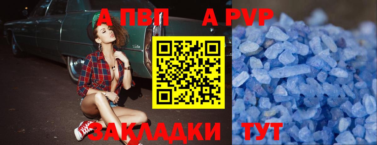 Alpha-PVP  Вход с VPN  Новокузнецк  А ПВП мука  дарнет шоп  Альфа ПВП VHQ  A PVP СК 