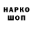 КЕТАМИН VHQ Helen Kh