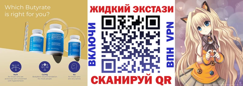 БУТИРАТ вода Новокузнецк