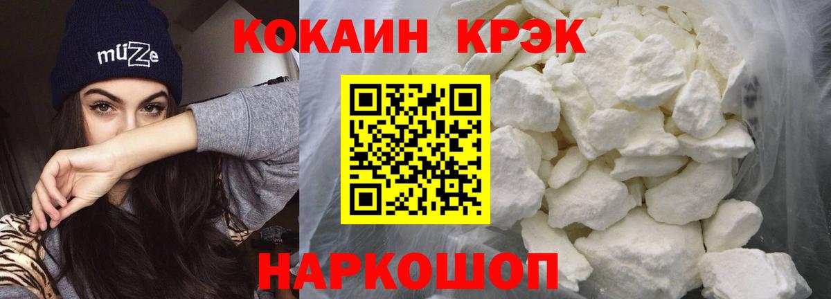 COCAIN Перу  Вход с VPN  COCAIN  КОКАИН FishScale  Новокузнецк 
