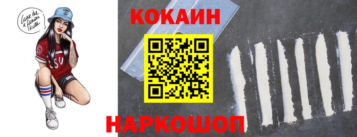 Кокаин Перу Новокузнецк