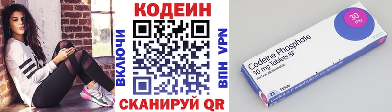 Codein Purple Drank  Новокузнецк 