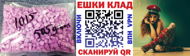 ЭКСТАЗИ 280мг Новокузнецк