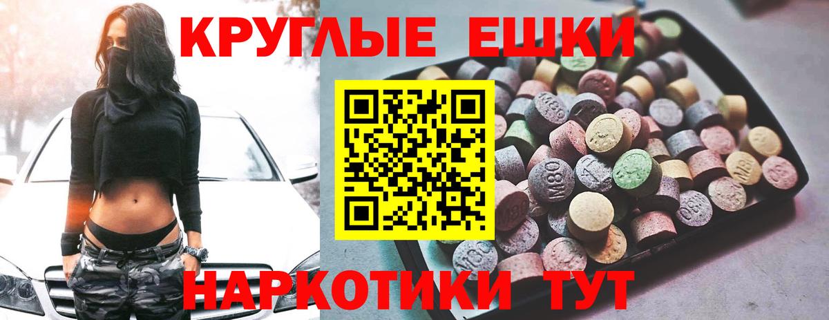 Экстази VHQ Новокузнецк