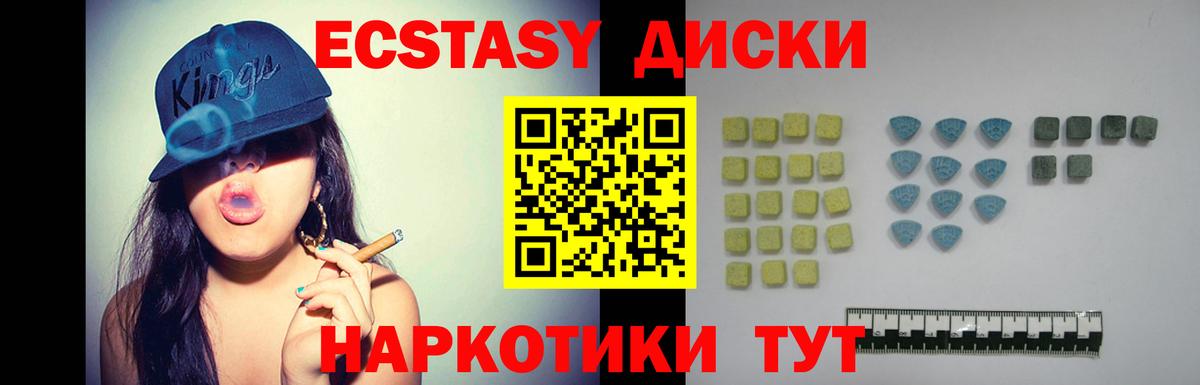 Экстази 280 MDMA  ЭКСТАЗИ 280мг  Новокузнецк  Вход с VPN 