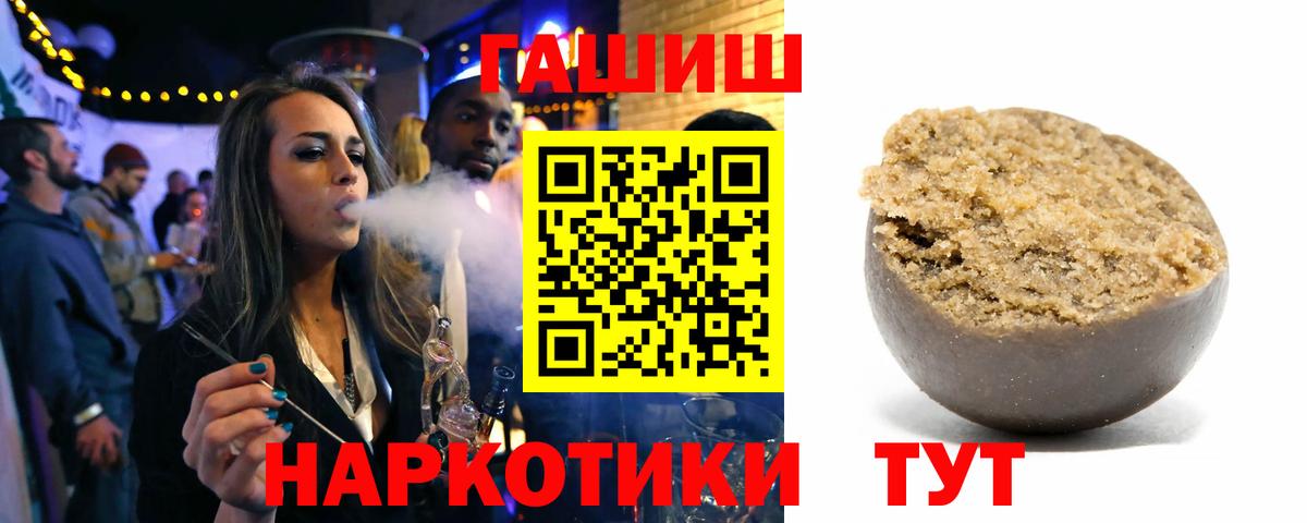 Гашиш Ice-O-Lator  ГАШ VHQ  Новокузнецк  ГАШ  Вход с VPN 