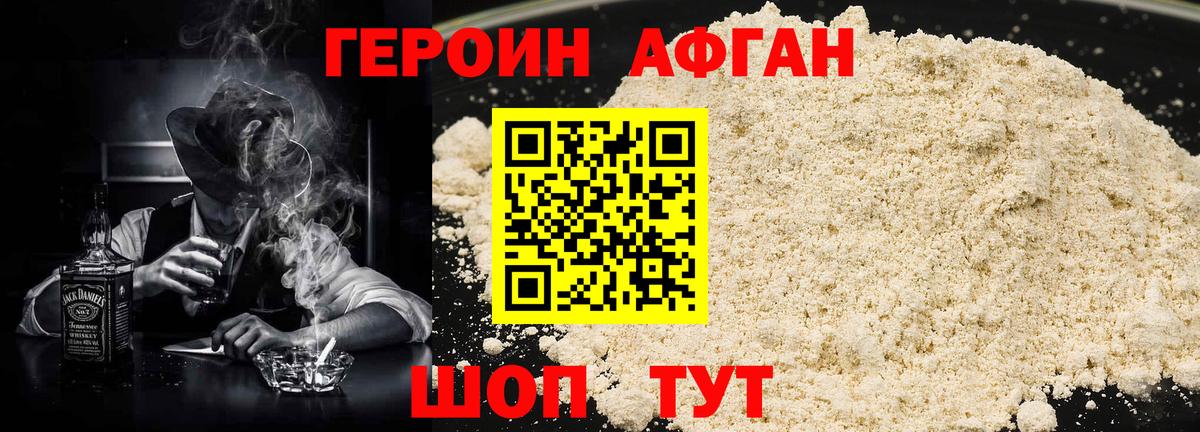 Новокузнецк  Героин герыч  Вход с VPN 