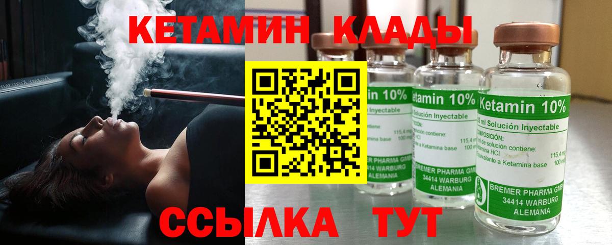 КЕТАМИН ketamine  Кетамин ketamine  Новокузнецк  Вход с VPN 
