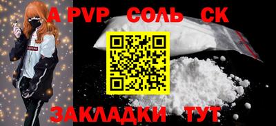 стаф Ставрополь