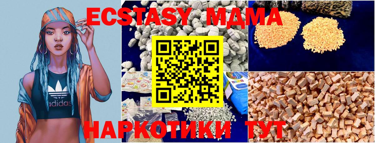МДМА Molly  Вход с VPN  Новокузнецк  MDMA crystal 