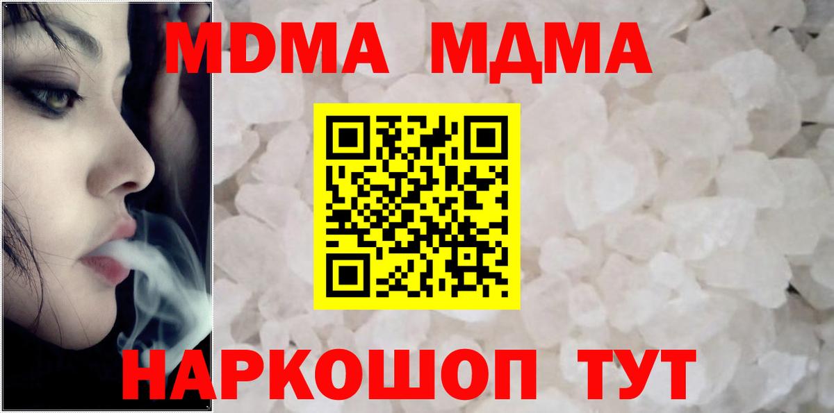 МДМА VHQ Новокузнецк
