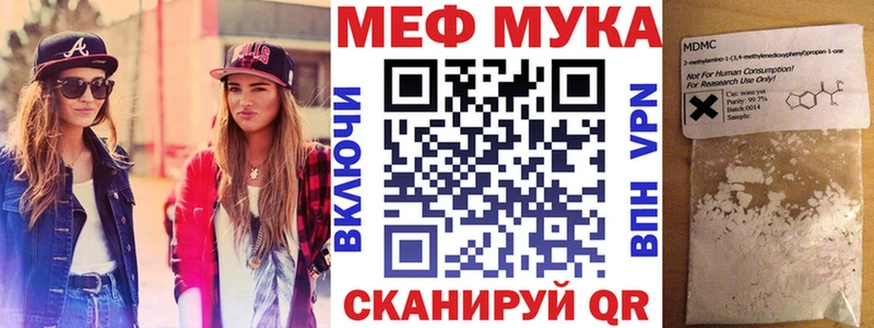 МЯУ-МЯУ мука  как найти наркотики  Новокузнецк 