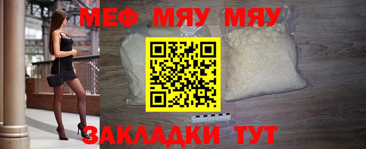 Меф кристаллы Новокузнецк