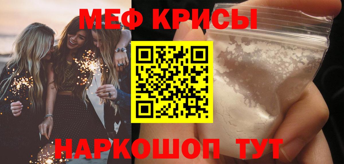 Мефедрон 4 MMC  Меф мяу мяу  Новокузнецк  Мефедрон  Вход с VPN 