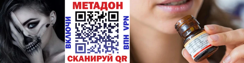 Метадон белоснежный  Новокузнецк 