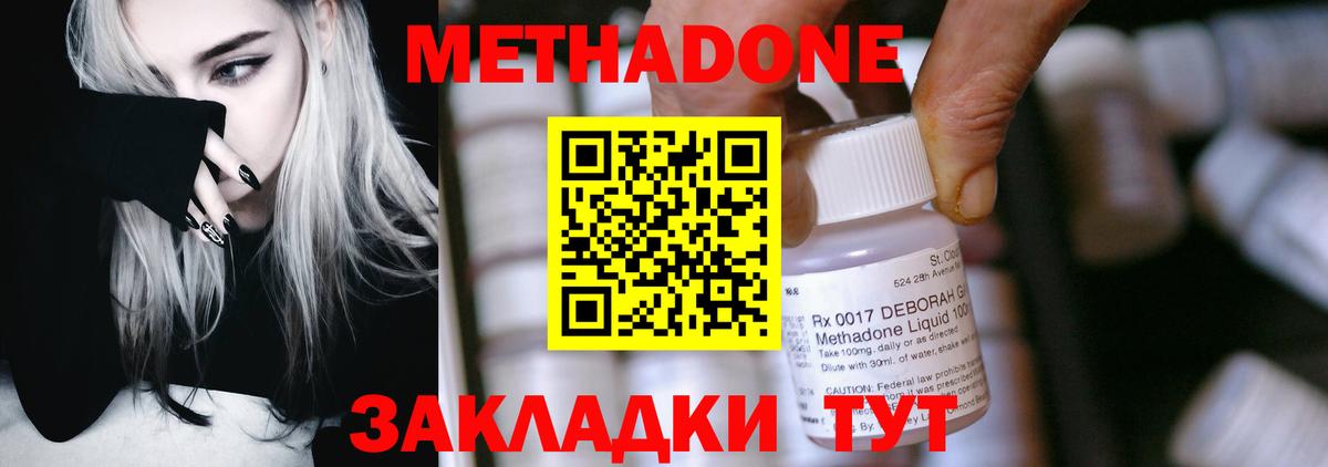 Новокузнецк  Метадон methadone  Вход с VPN 