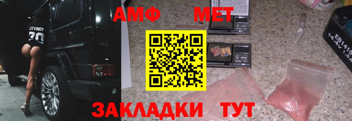 Метамфетамин  Первитин Декстрометамфетамин 99.9%  Вход с VPN  Новокузнецк  Первитин Декстрометамфетамин 99.9% 