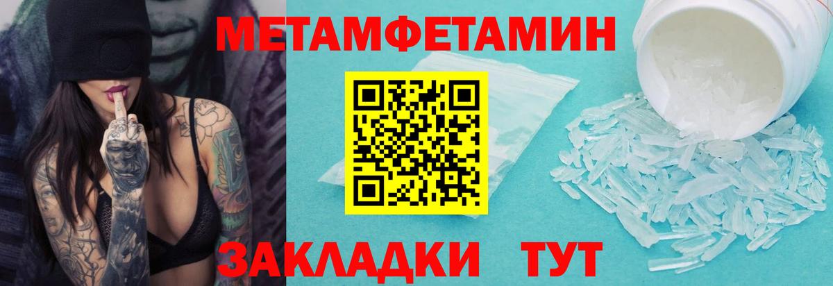 Первитин пудра Новокузнецк