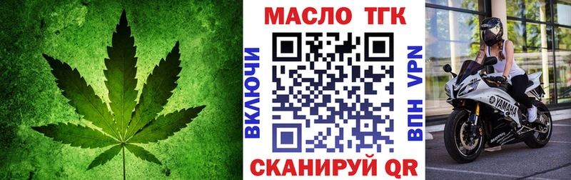 Дистиллят ТГК концентрат  где найти наркотики  Новокузнецк 