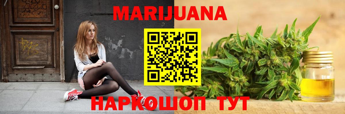 Каннабис ГИДРОПОН  Бошки Шишки гибрид  Каннабис White Widow  Вход с VPN  Шишки марихуана White Widow  Новокузнецк 